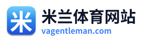 米兰体育网站